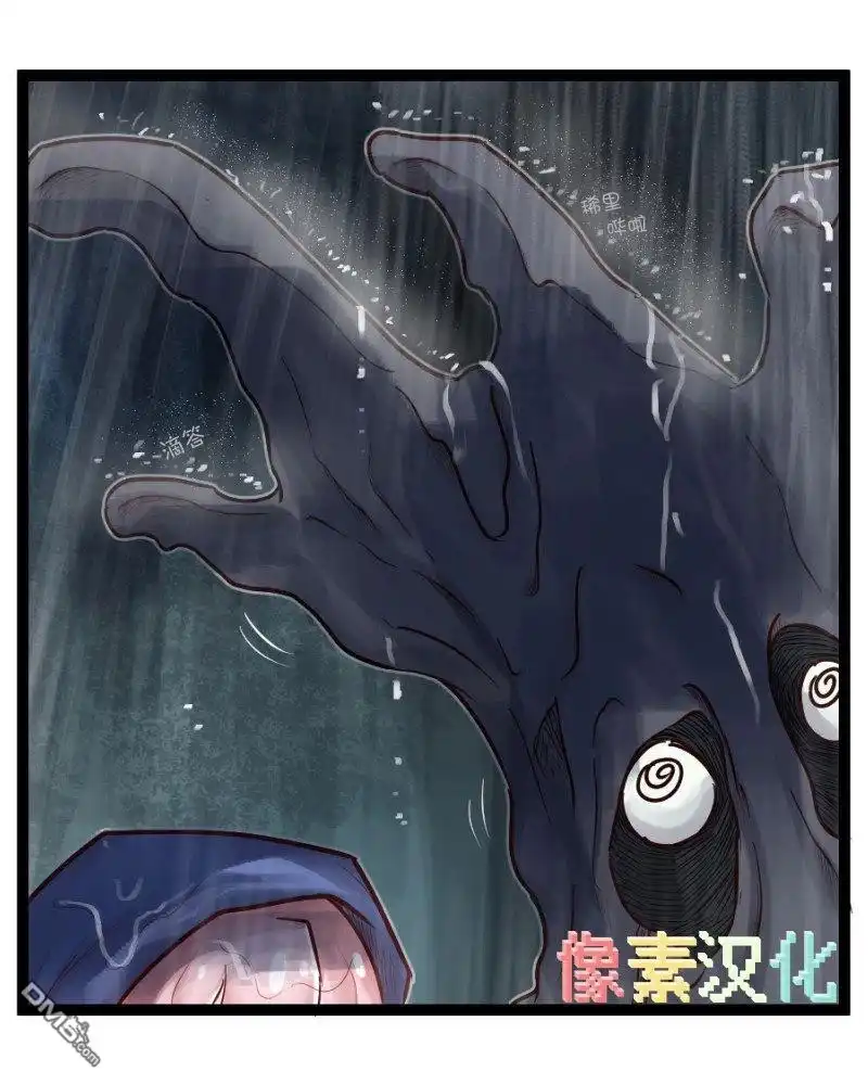 《颤栗诊所》S2-57 第9页