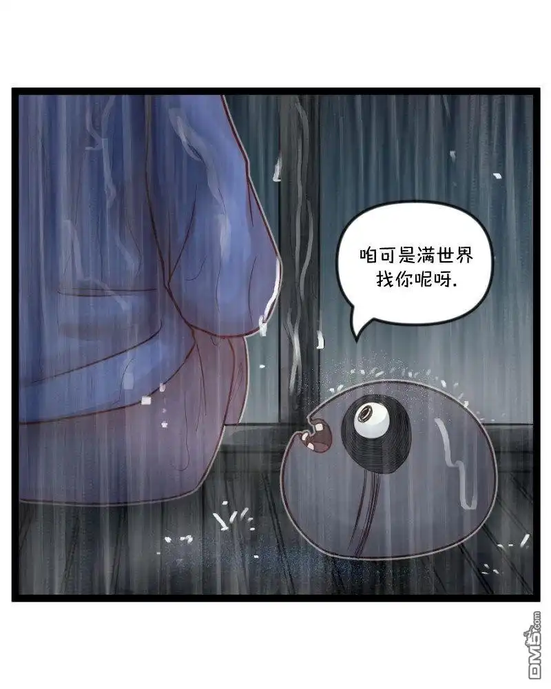 《颤栗诊所》S2-57 第4页