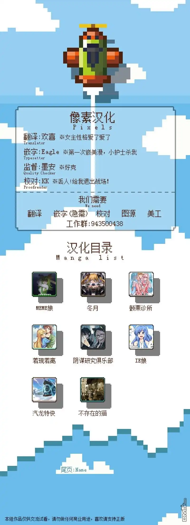 《颤栗诊所》第13话 第5页
