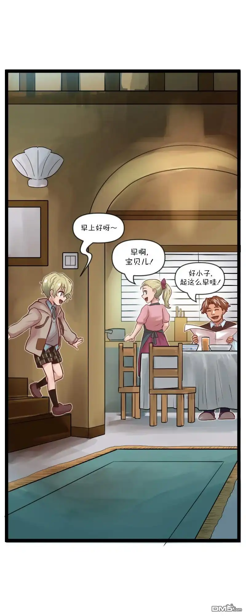 《颤栗诊所》S2-58 第7页
