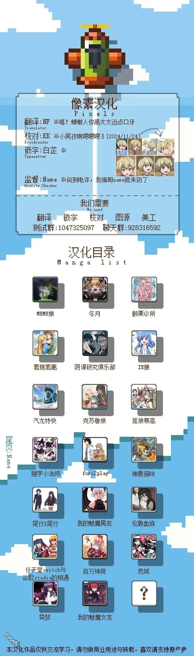 《颤栗诊所》S2-58 第21页