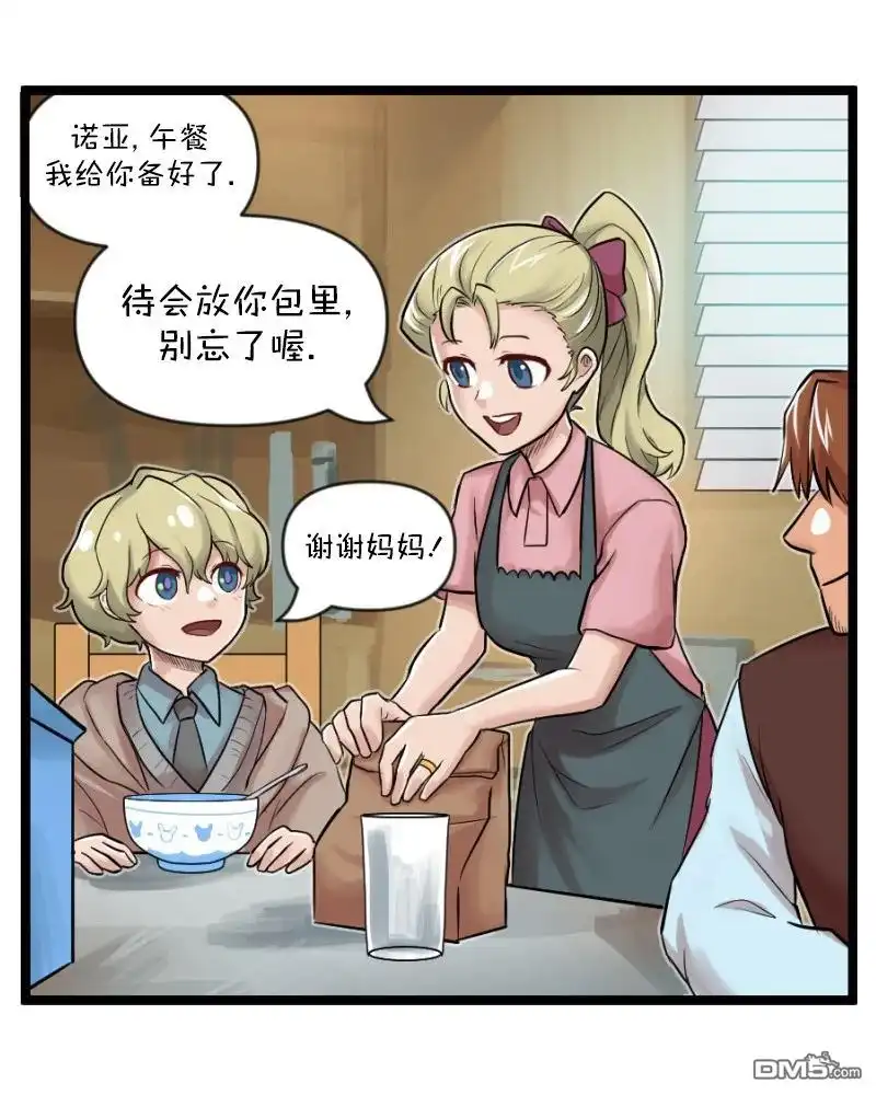《颤栗诊所》S2-58 第13页