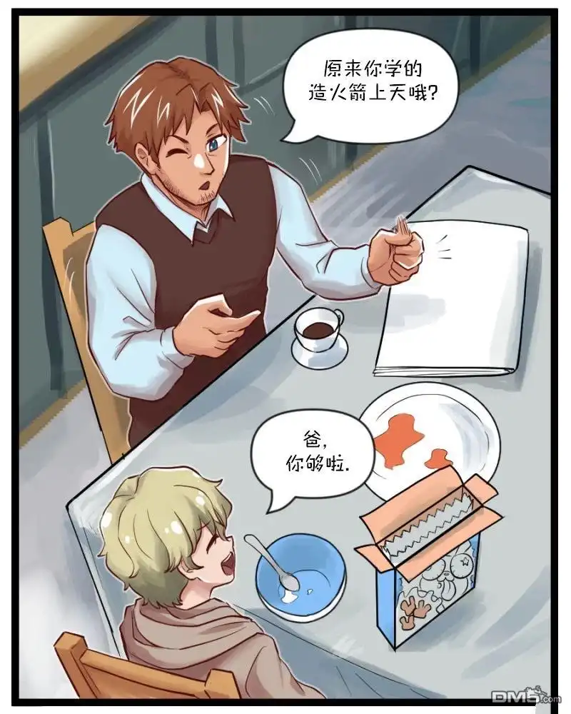 《颤栗诊所》S2-58 第12页