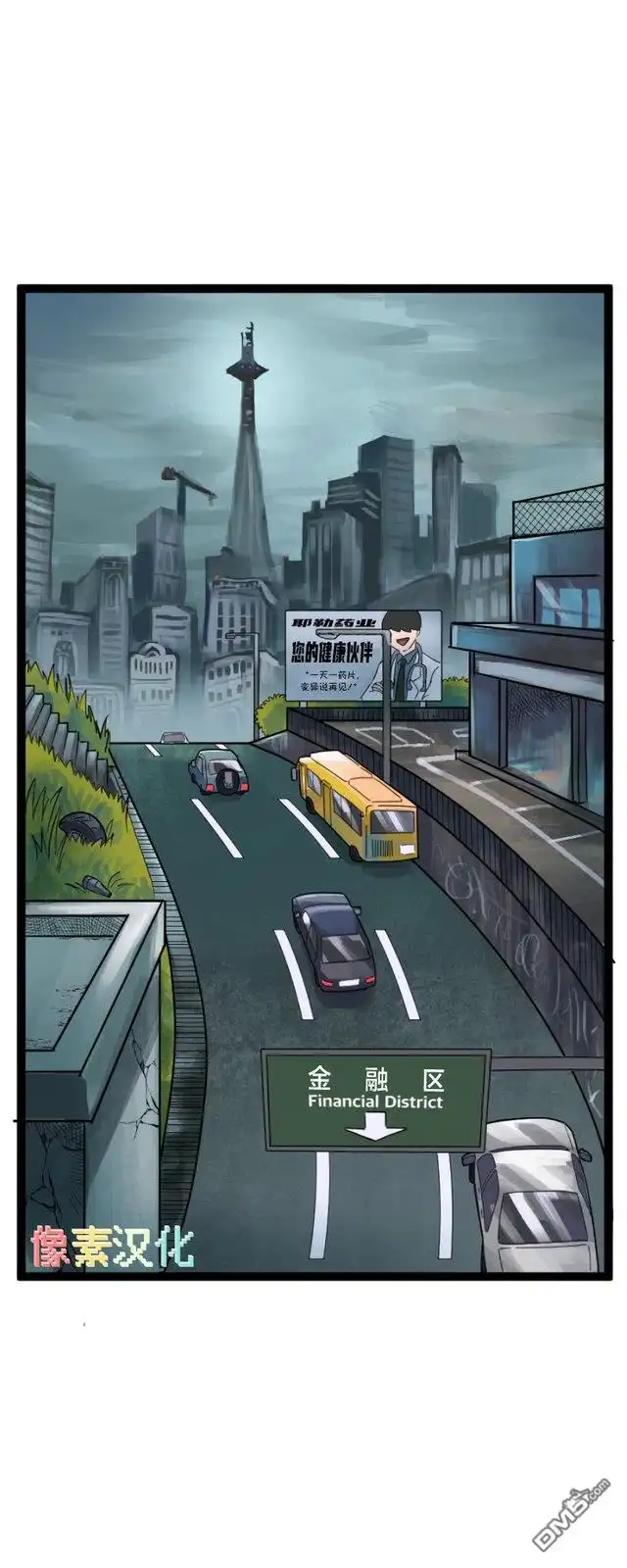《颤栗诊所》S2-59 第2页