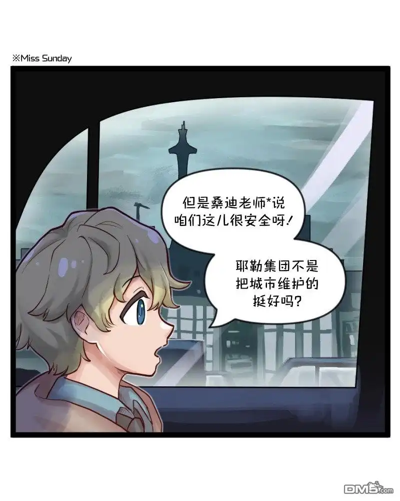 《颤栗诊所》S2-59 第7页