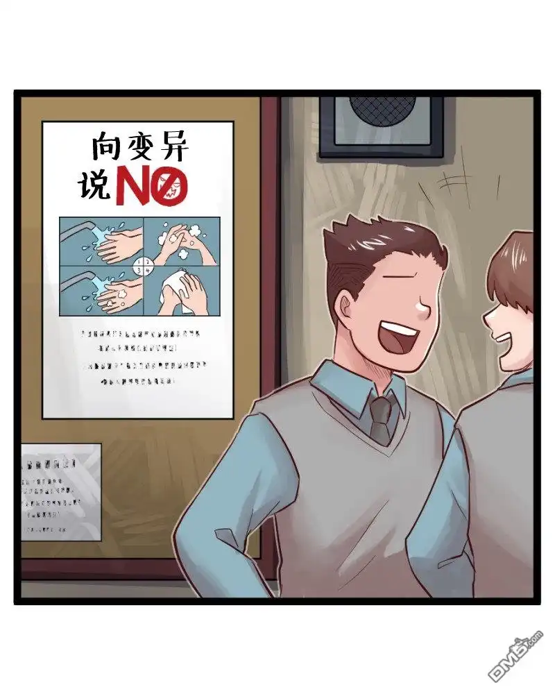《颤栗诊所》S2-59 第17页
