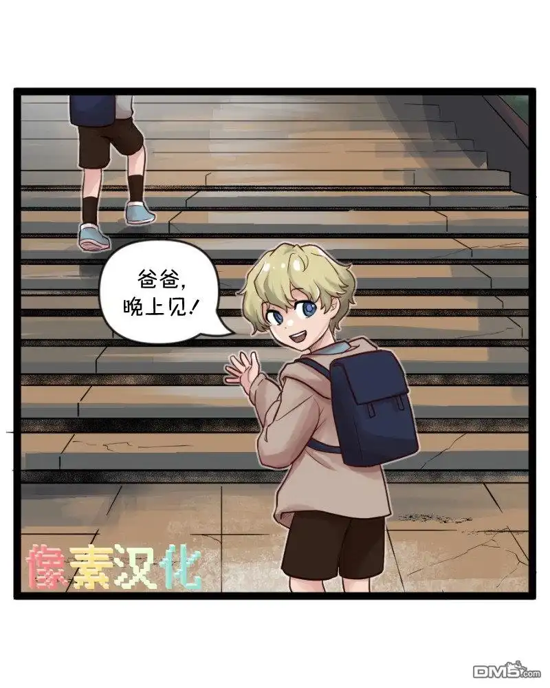 《颤栗诊所》S2-59 第11页
