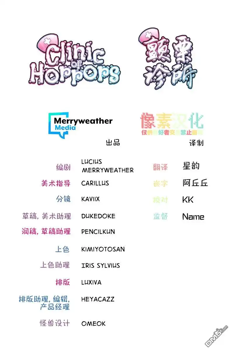 《颤栗诊所》S2-59 第25页