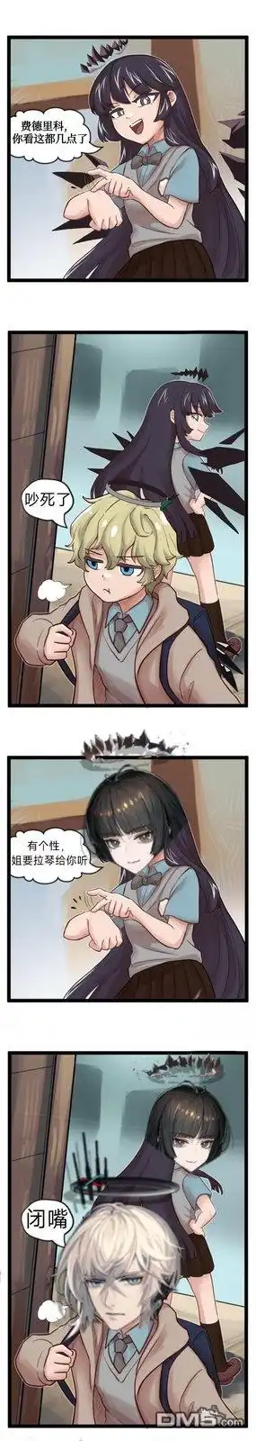 《颤栗诊所》S2-59 第27页