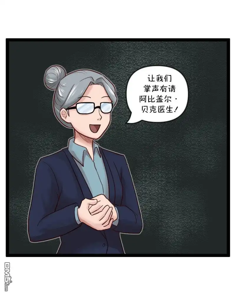 《颤栗诊所》S2-59 第21页