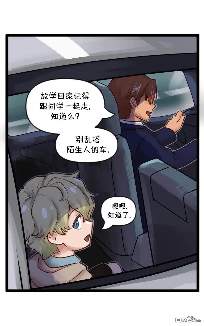 《颤栗诊所》S2-59 第5页