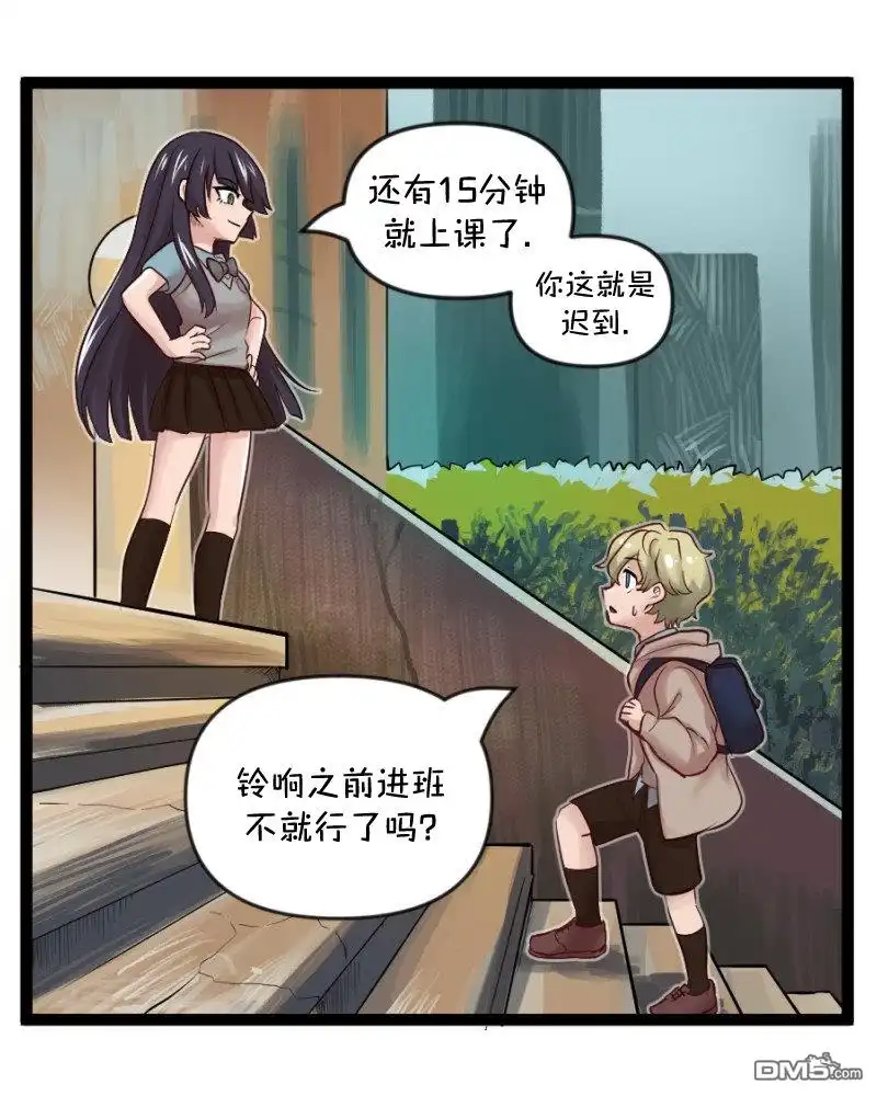 《颤栗诊所》S2-59 第14页