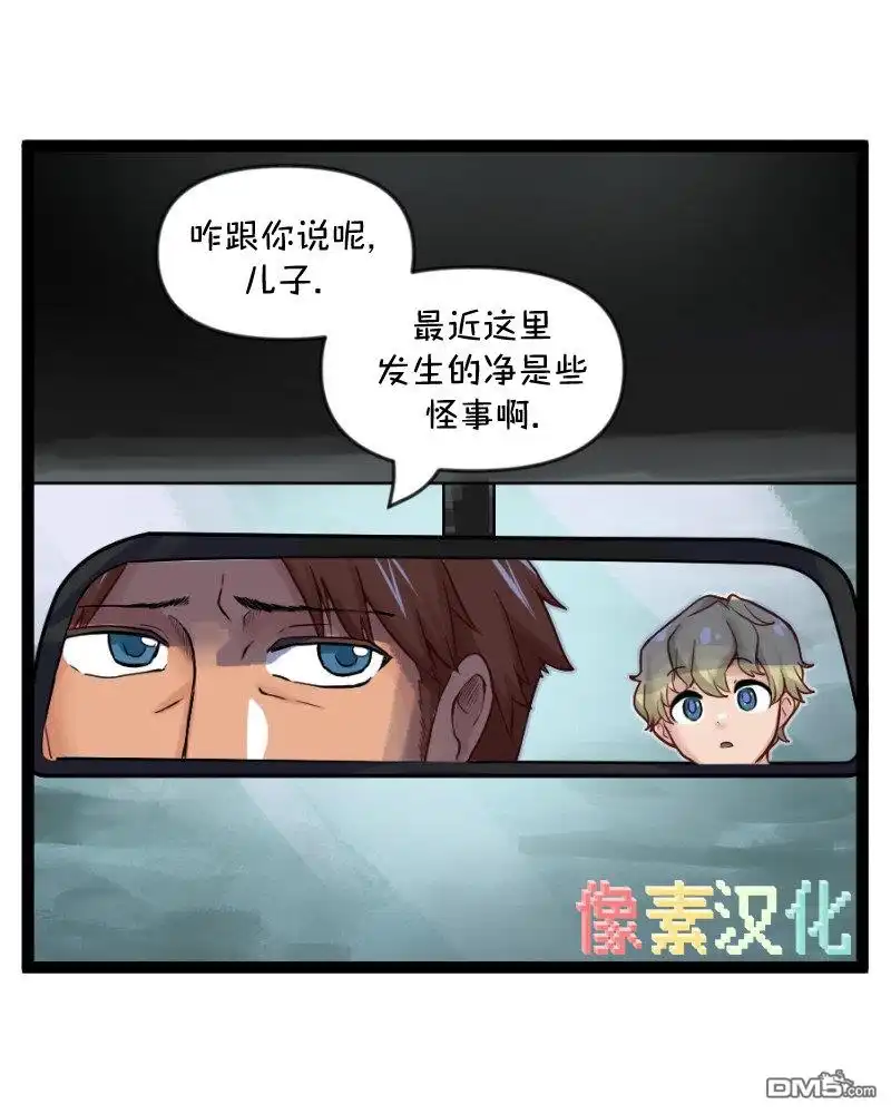 《颤栗诊所》S2-59 第8页