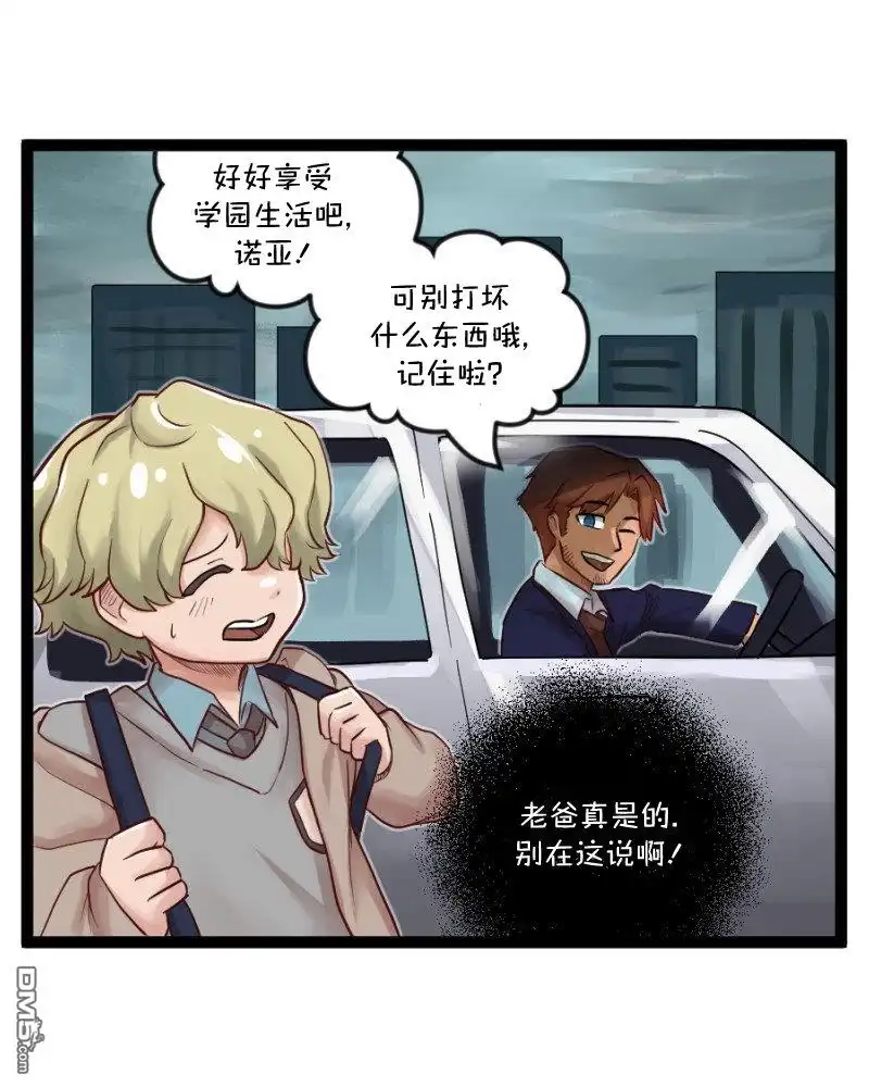 《颤栗诊所》S2-59 第10页