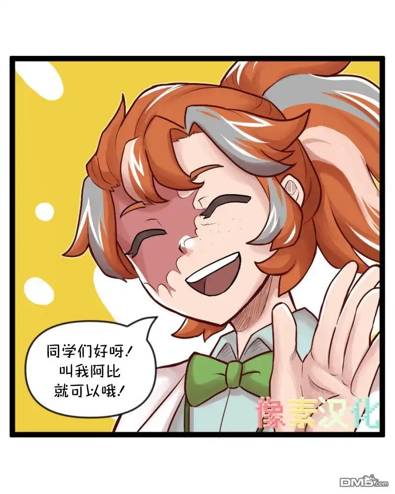 《颤栗诊所》S2-59 第24页