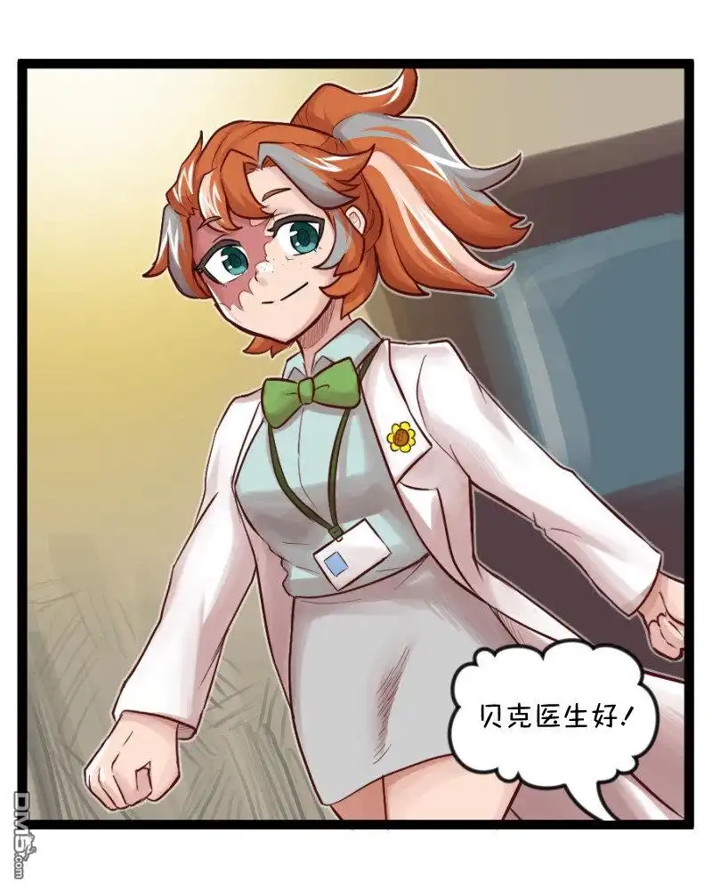 《颤栗诊所》S2-59 第23页