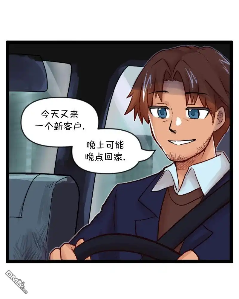 《颤栗诊所》S2-59 第4页