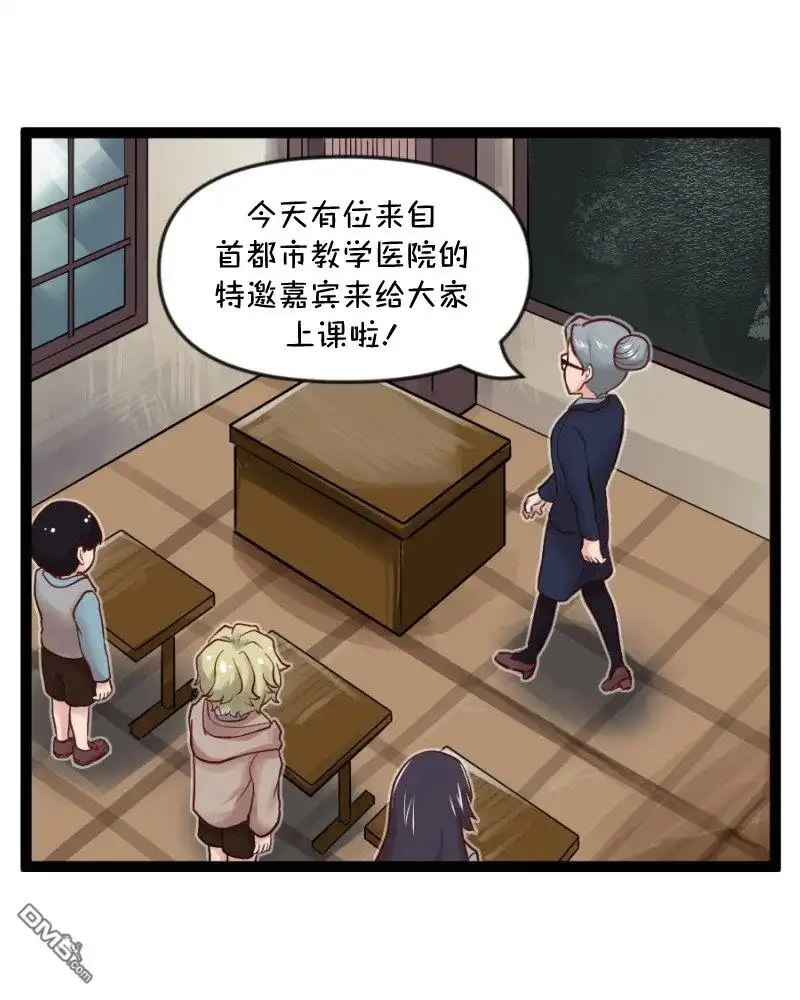 《颤栗诊所》S2-59 第20页