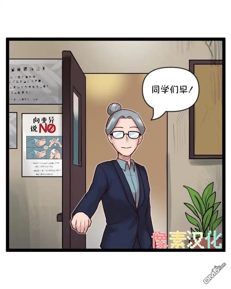 《颤栗诊所》S2-59 第19页
