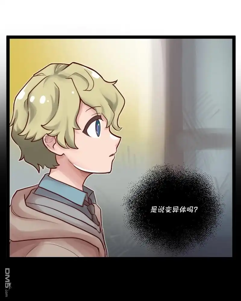 《颤栗诊所》S2-60 第4页