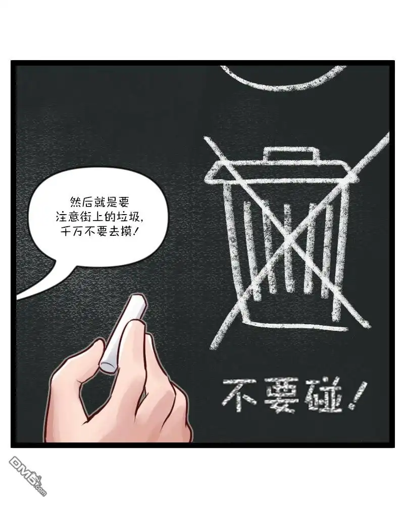 《颤栗诊所》S2-60 第13页