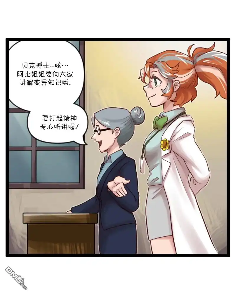 《颤栗诊所》S2-60 第3页