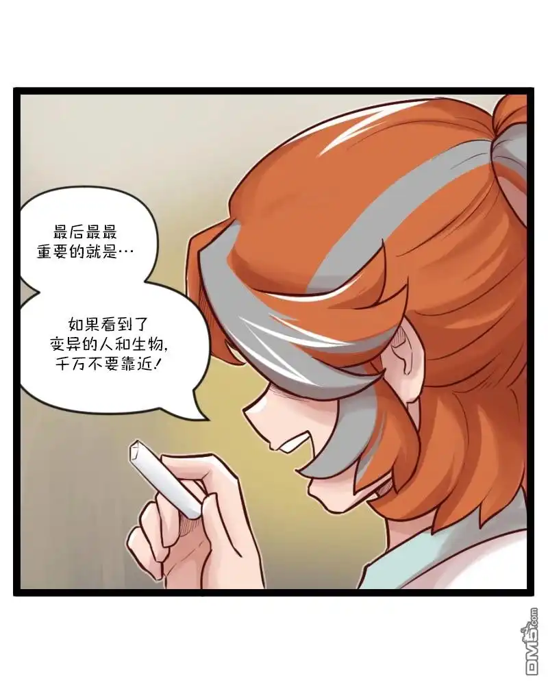 《颤栗诊所》S2-60 第15页