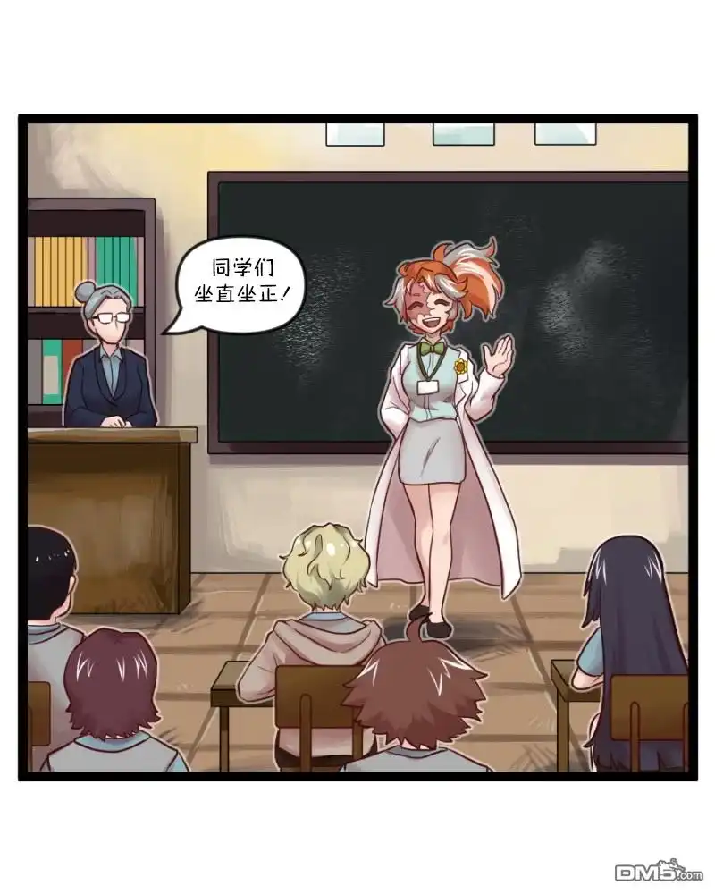 《颤栗诊所》S2-60 第2页