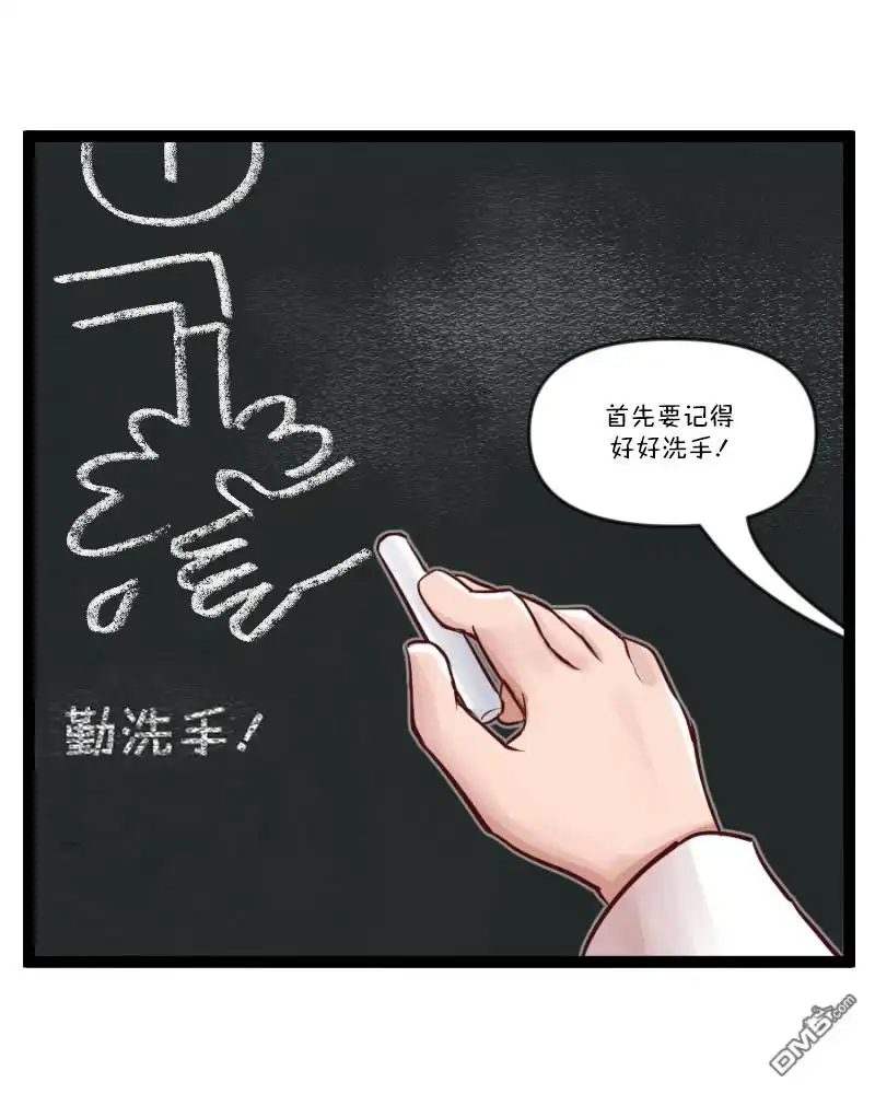 《颤栗诊所》S2-60 第12页