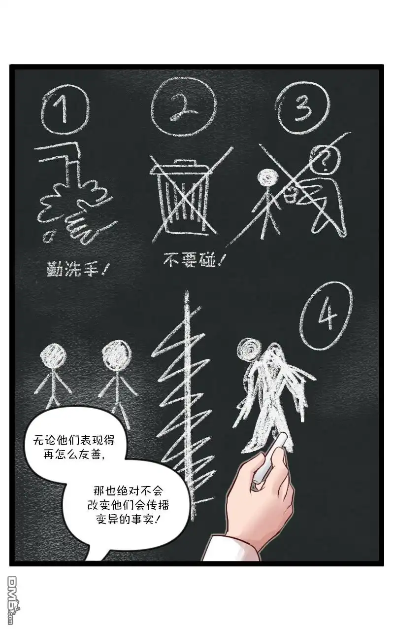 《颤栗诊所》S2-60 第16页