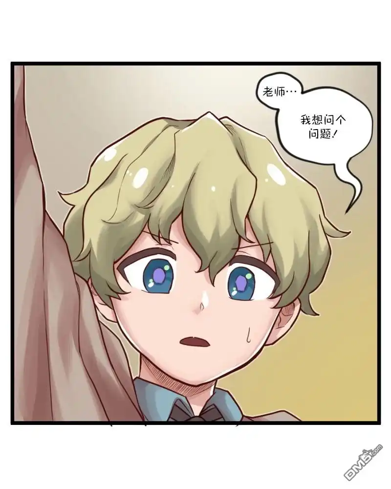 《颤栗诊所》S2-60 第19页