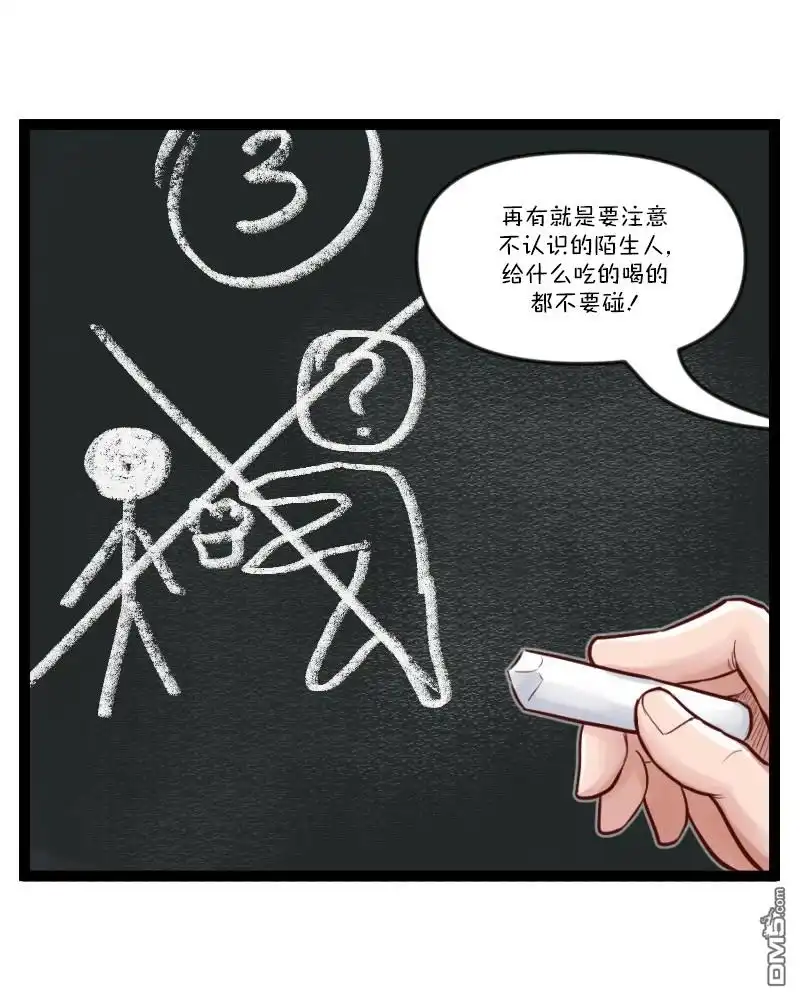 《颤栗诊所》S2-60 第14页