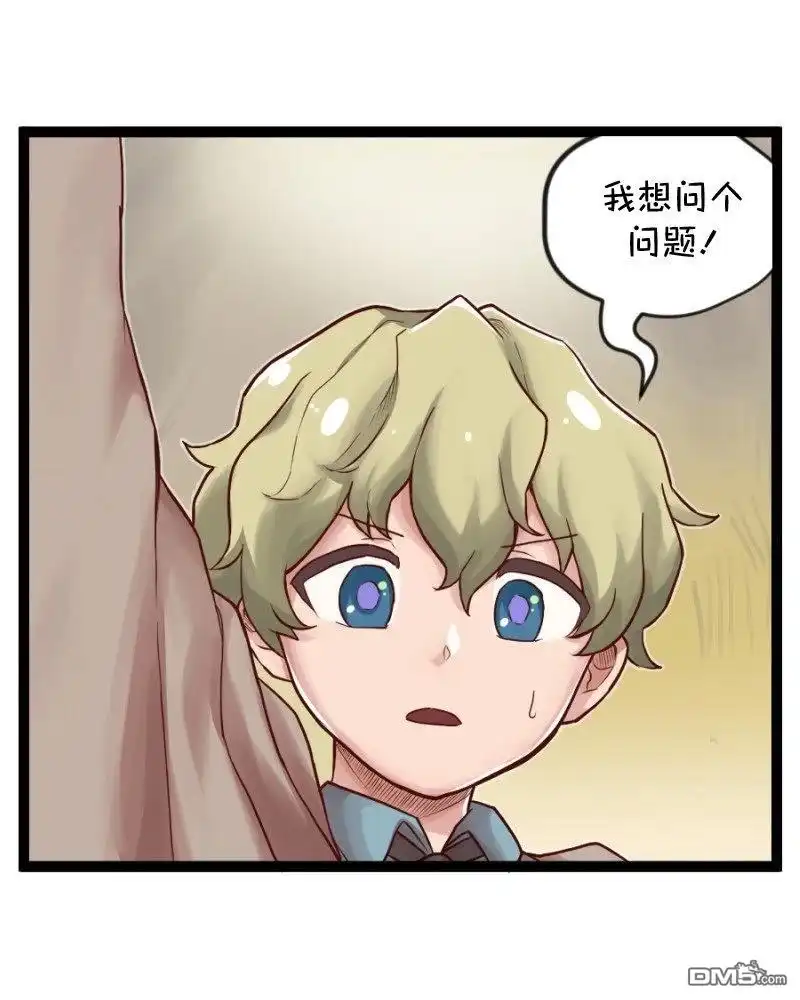《颤栗诊所》S2-61 第3页