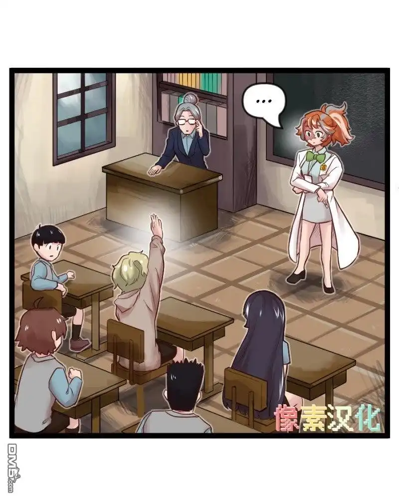 《颤栗诊所》S2-61 第4页