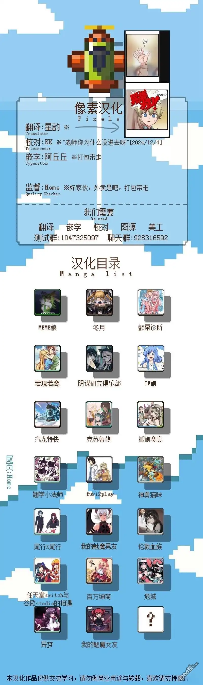 《颤栗诊所》S2-61 第34页