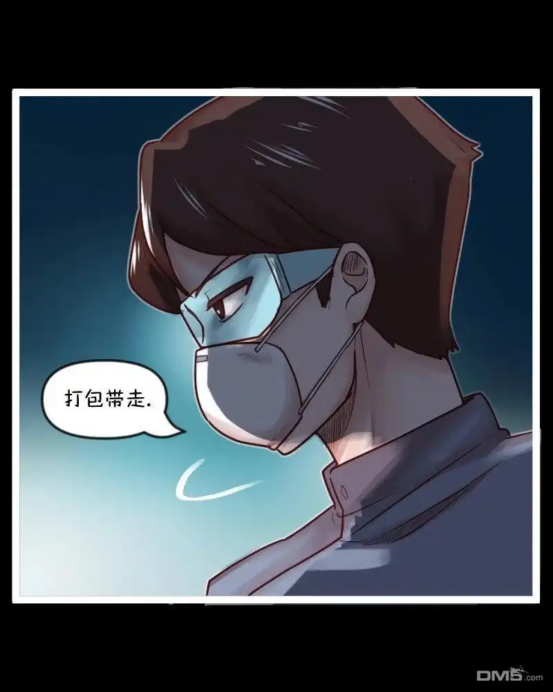 《颤栗诊所》S2-61 第27页