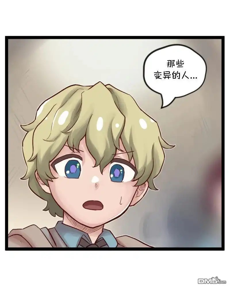 《颤栗诊所》S2-61 第6页