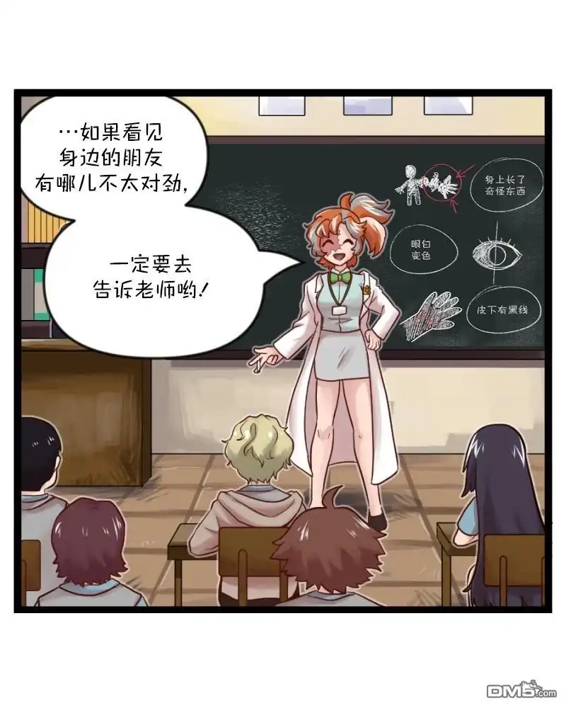 《颤栗诊所》S2-62 第7页