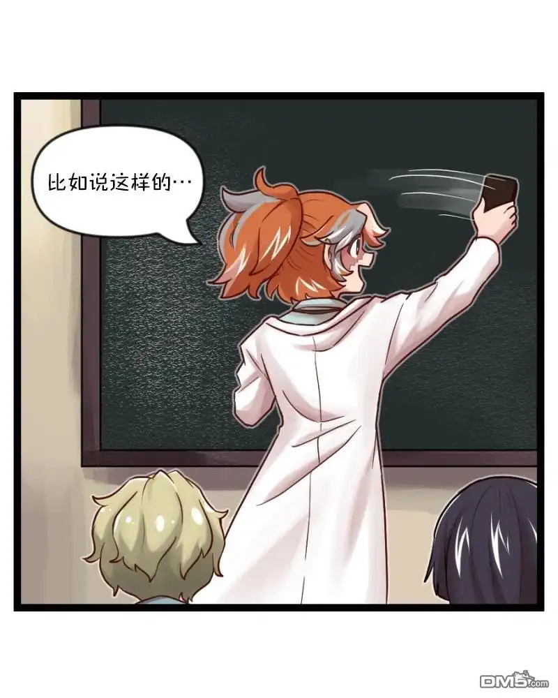 《颤栗诊所》S2-62 第4页