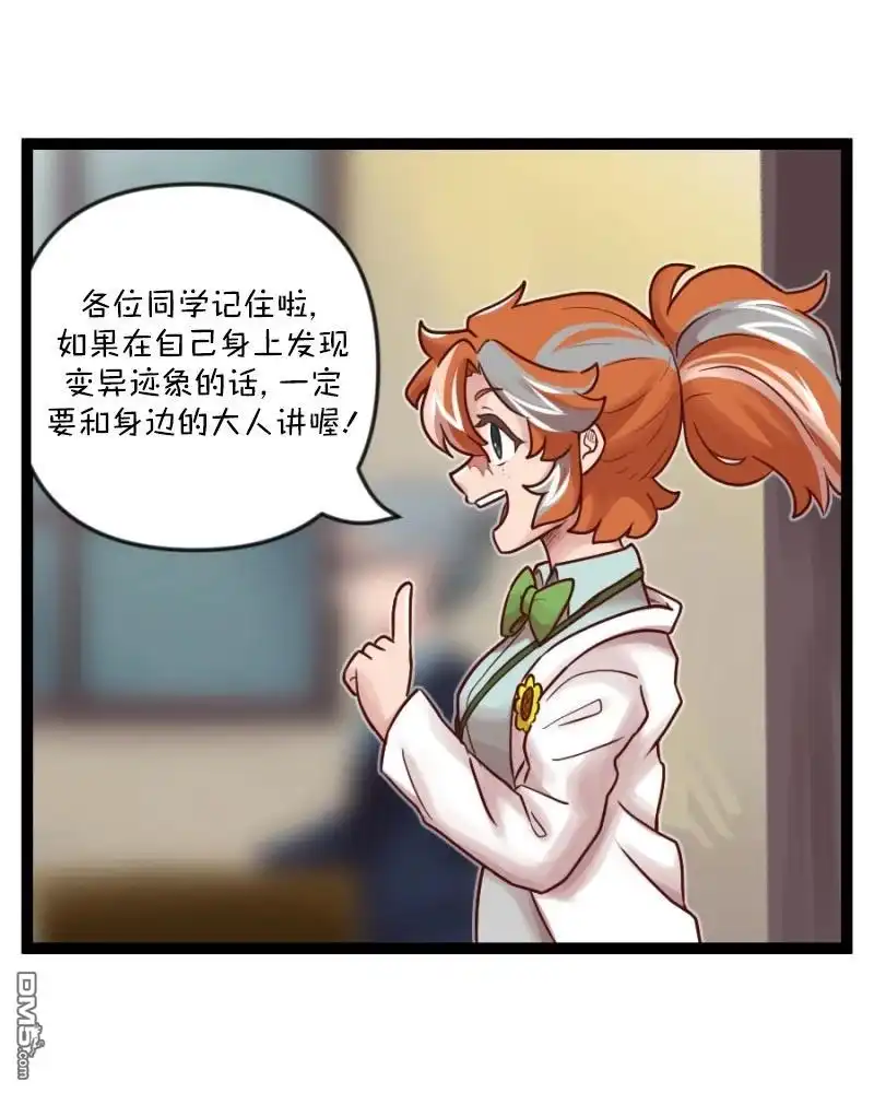 《颤栗诊所》S2-62 第3页