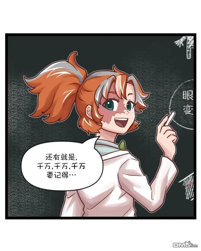 《颤栗诊所》S2-62 第6页