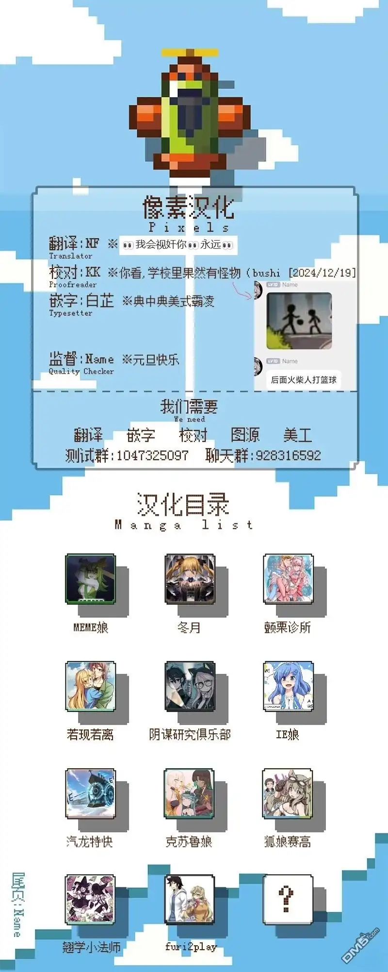 《颤栗诊所》S2-63 第4页