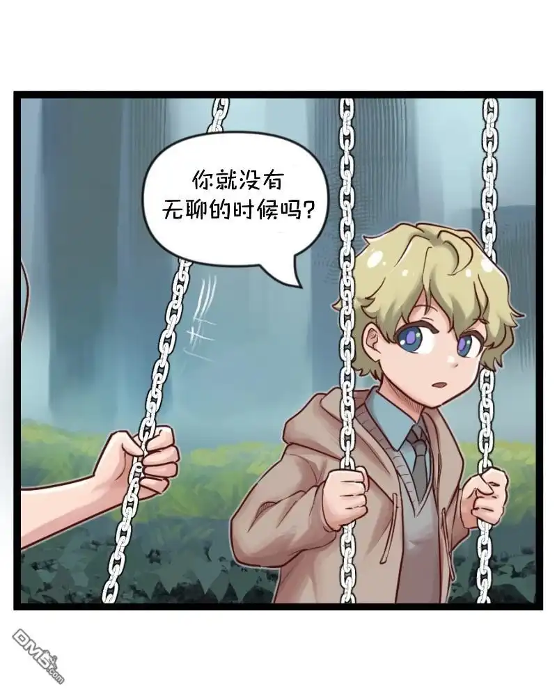 《颤栗诊所》S2-64 第5页