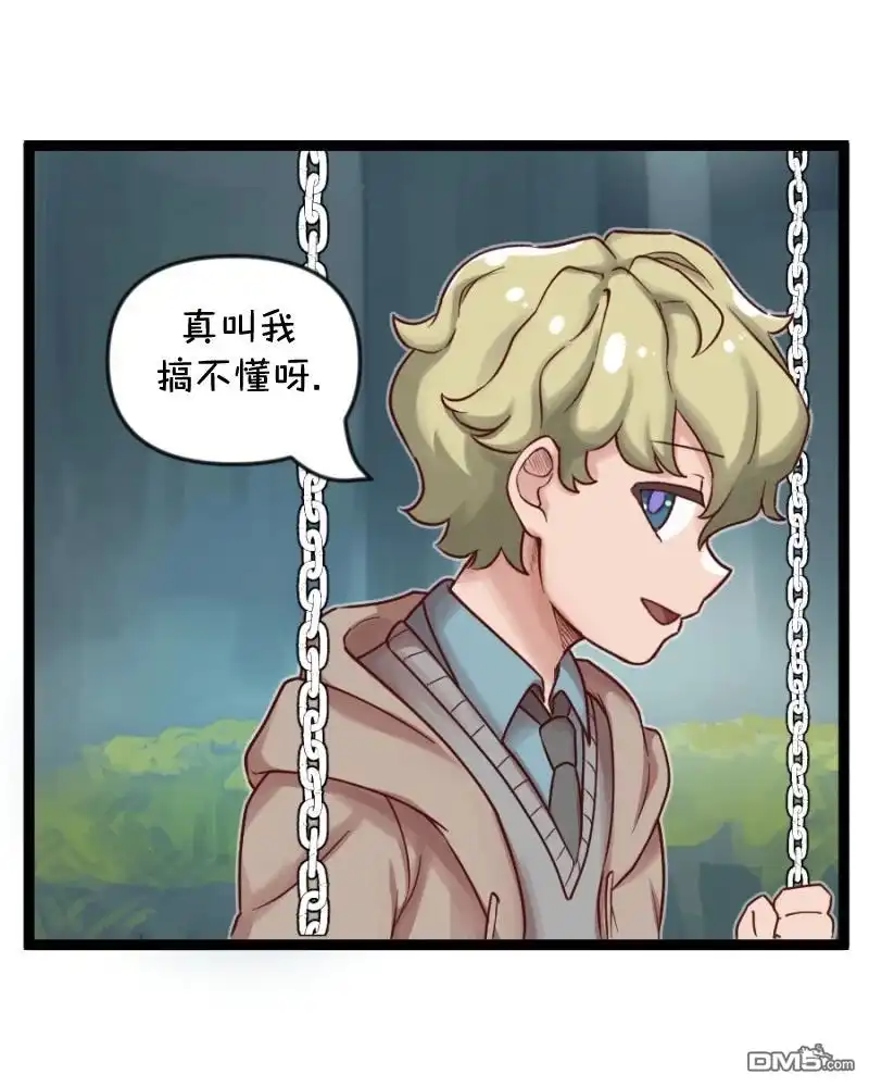 《颤栗诊所》S2-64 第25页