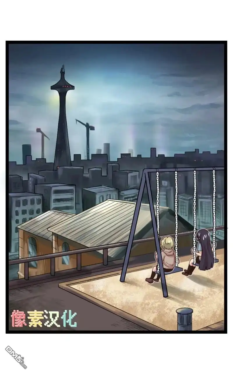 《颤栗诊所》S2-64 第2页