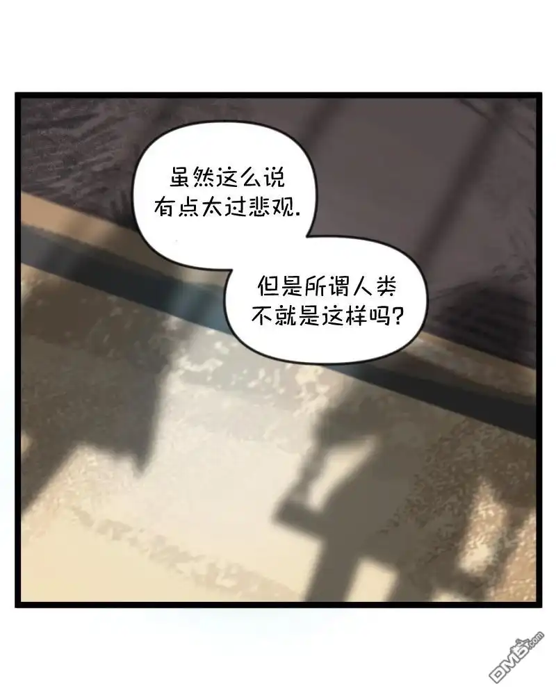 《颤栗诊所》S2-64 第21页