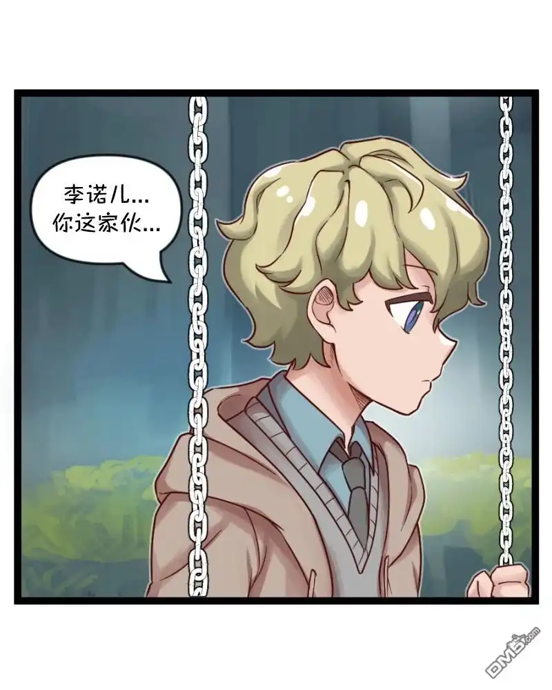 《颤栗诊所》S2-64 第24页