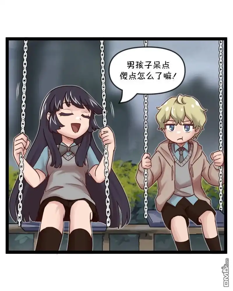 《颤栗诊所》S2-64 第10页