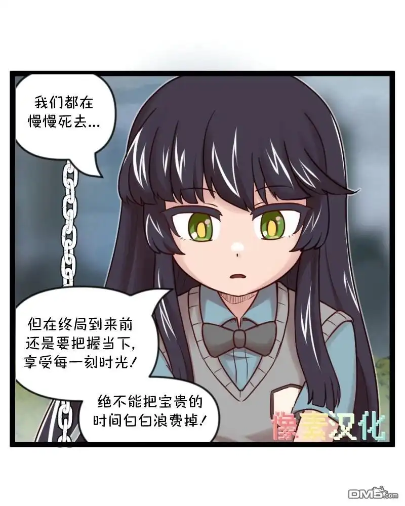 《颤栗诊所》S2-64 第22页