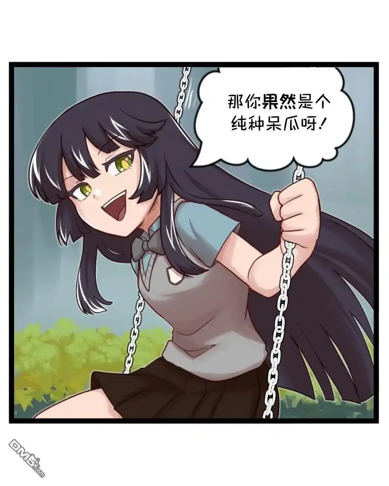 《颤栗诊所》S2-64 第8页